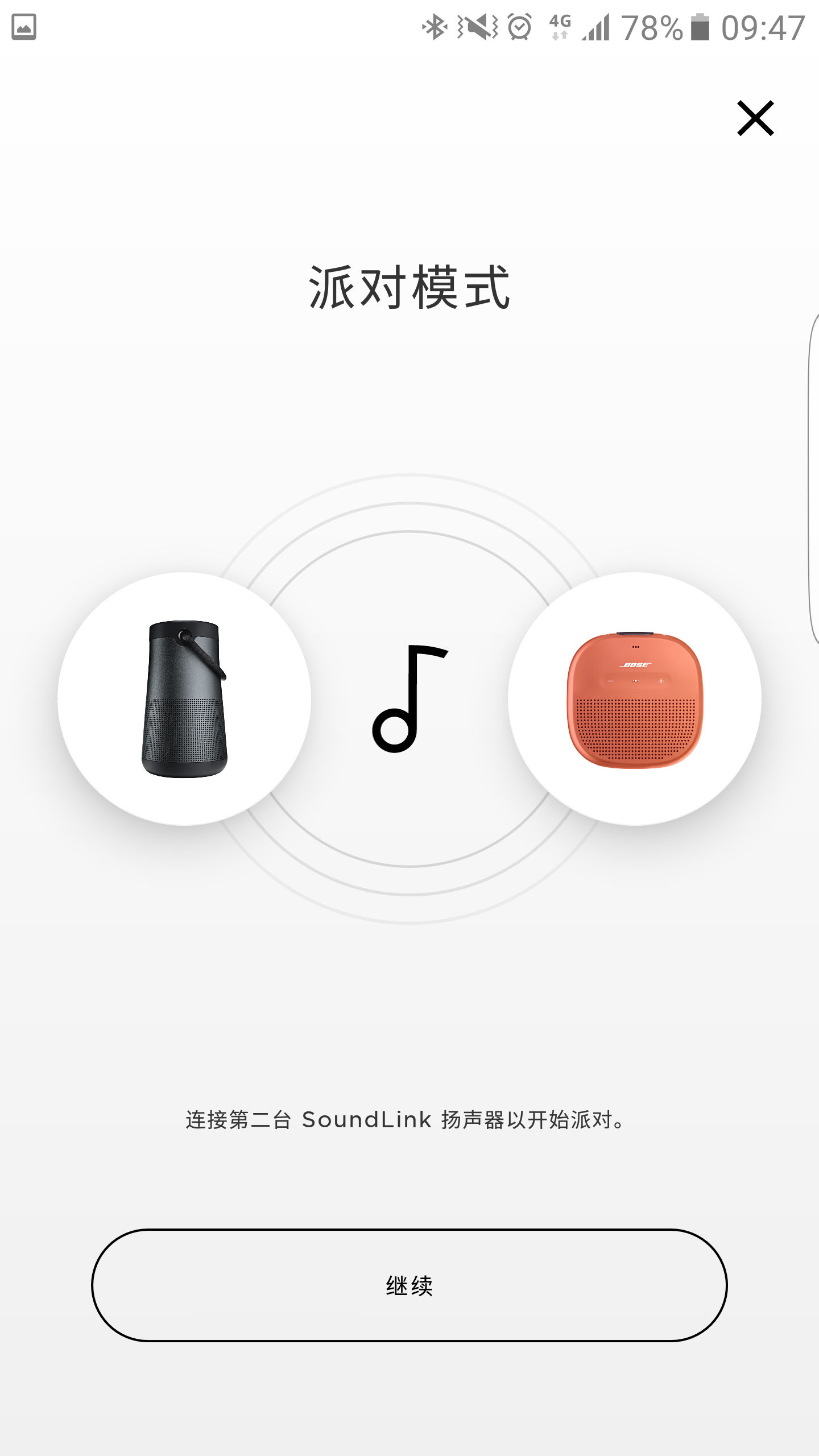 Bose Connectv8.1截图2