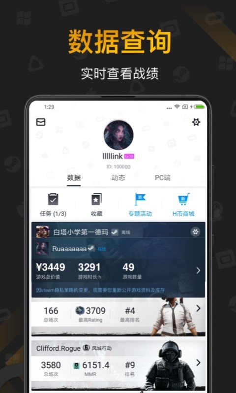 小黑盒v1.2.68截图5