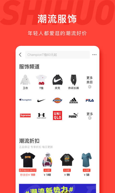 识货v6.2.7截图4