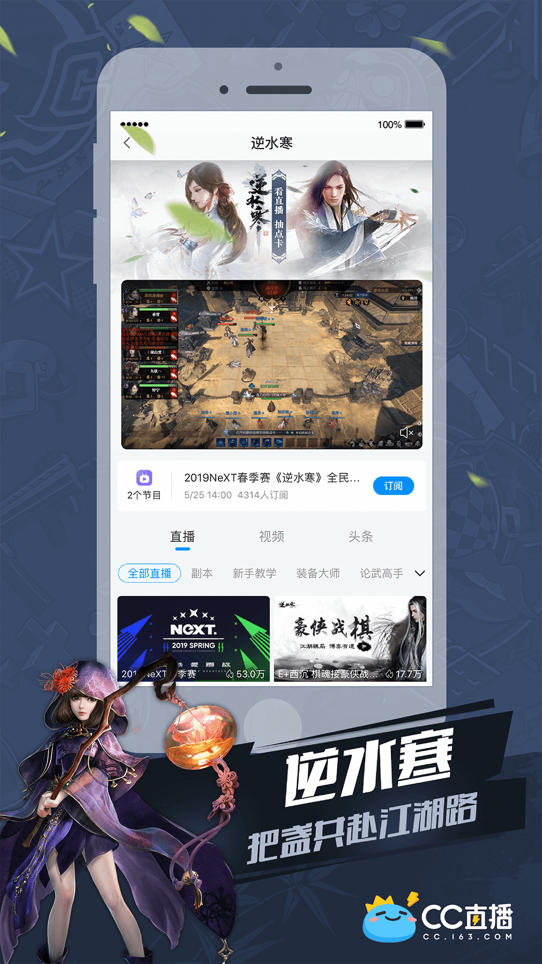 CC直播v3.0.3(450180)截图4