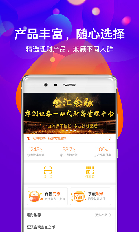 金汇金融v6.9.0截图2