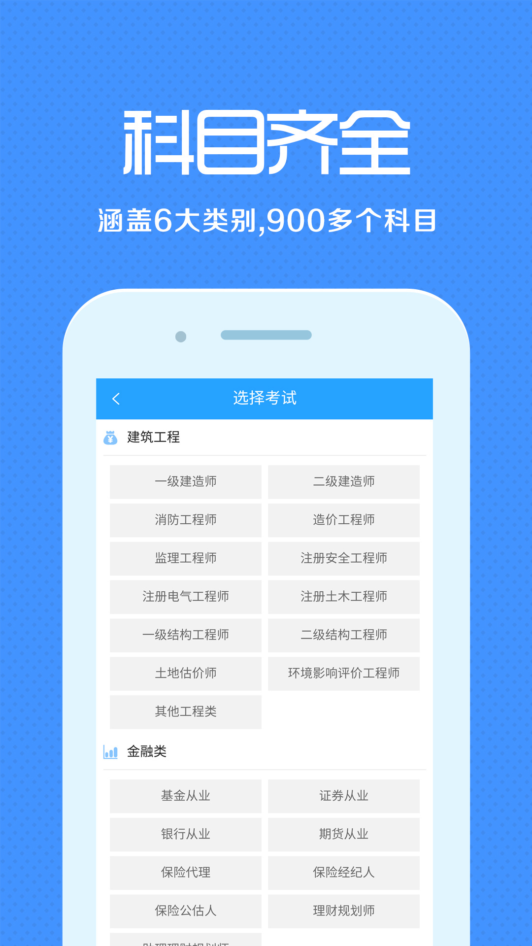 来学宝典v1.5.9截图1