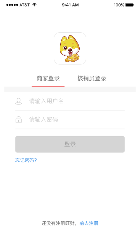 旺财截图2