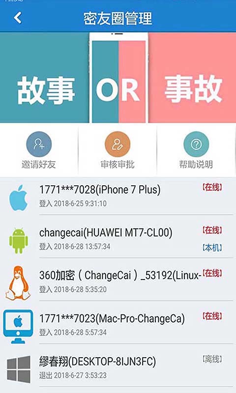 360加密v3.7.8截图5