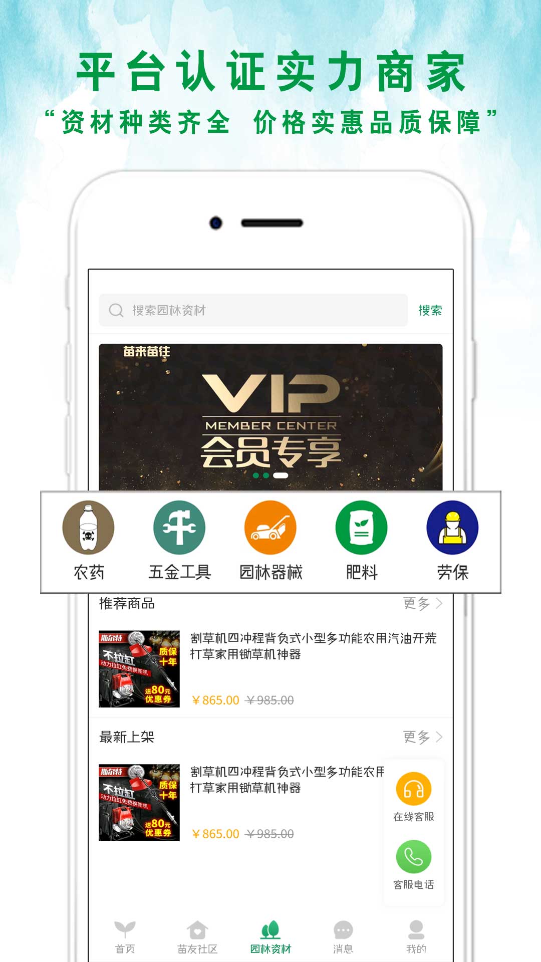 苗来苗往v1.3.4截图2