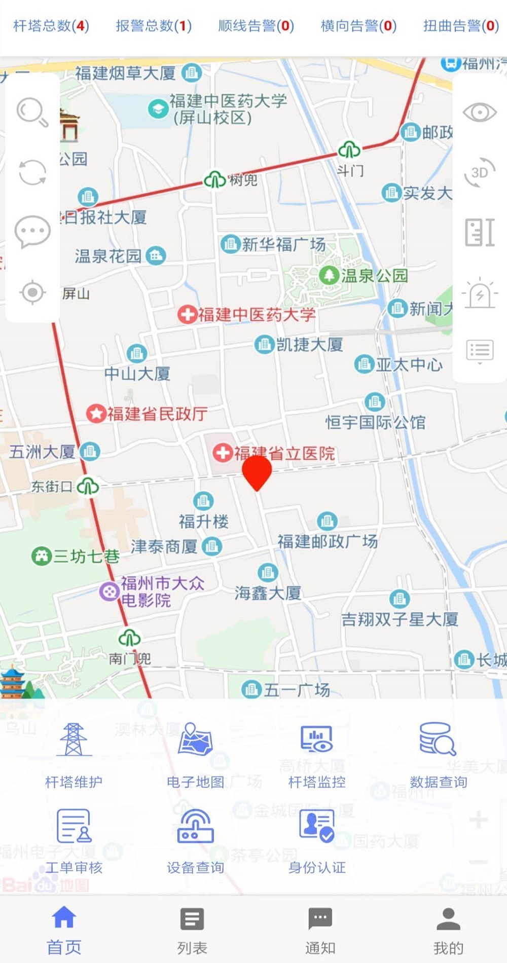 杆塔伴侣截图4