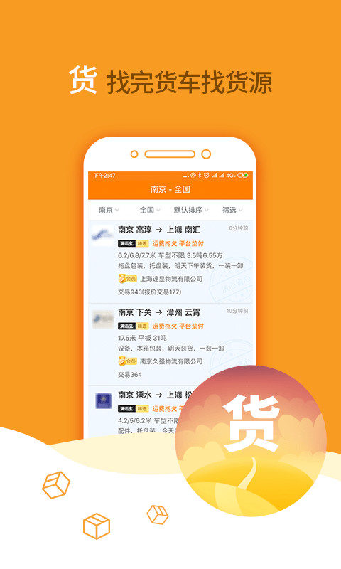 运满满货主v5.21.0.3截图5