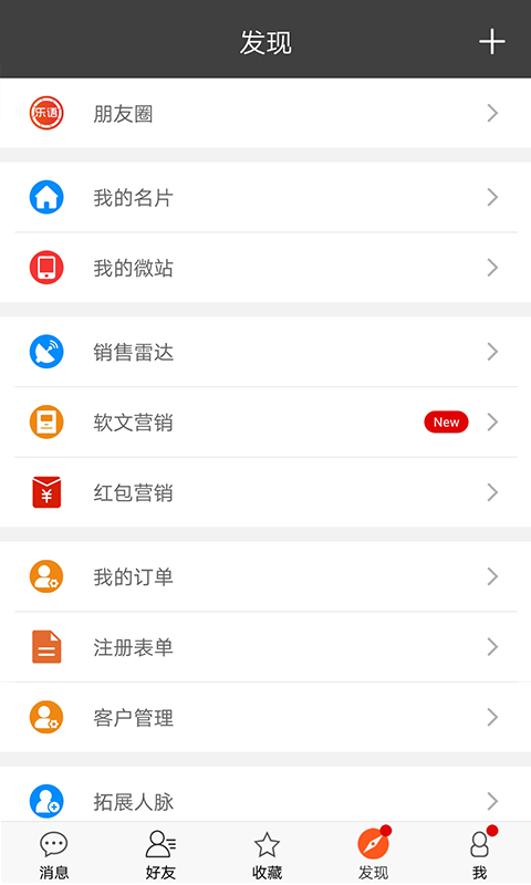 乐语vlyyg_8.2.6截图3