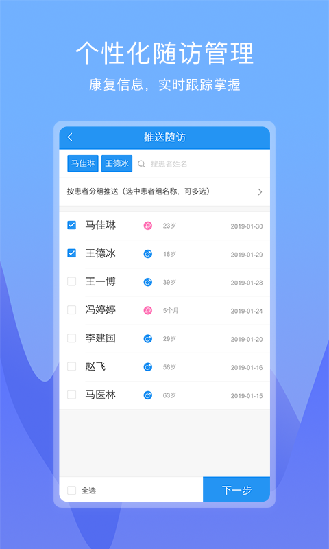 康维医生v2.8.5截图2