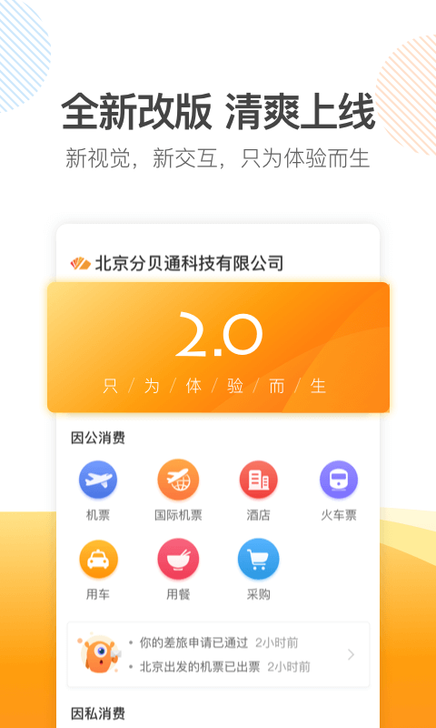 分贝通v2.5.4截图5