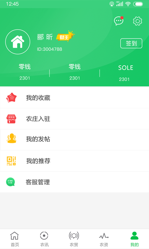 搜了农庄v1.0.7截图5