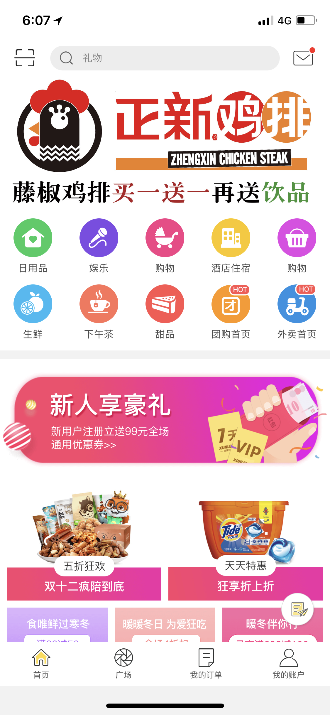 幸福寻甸v6.7截图1