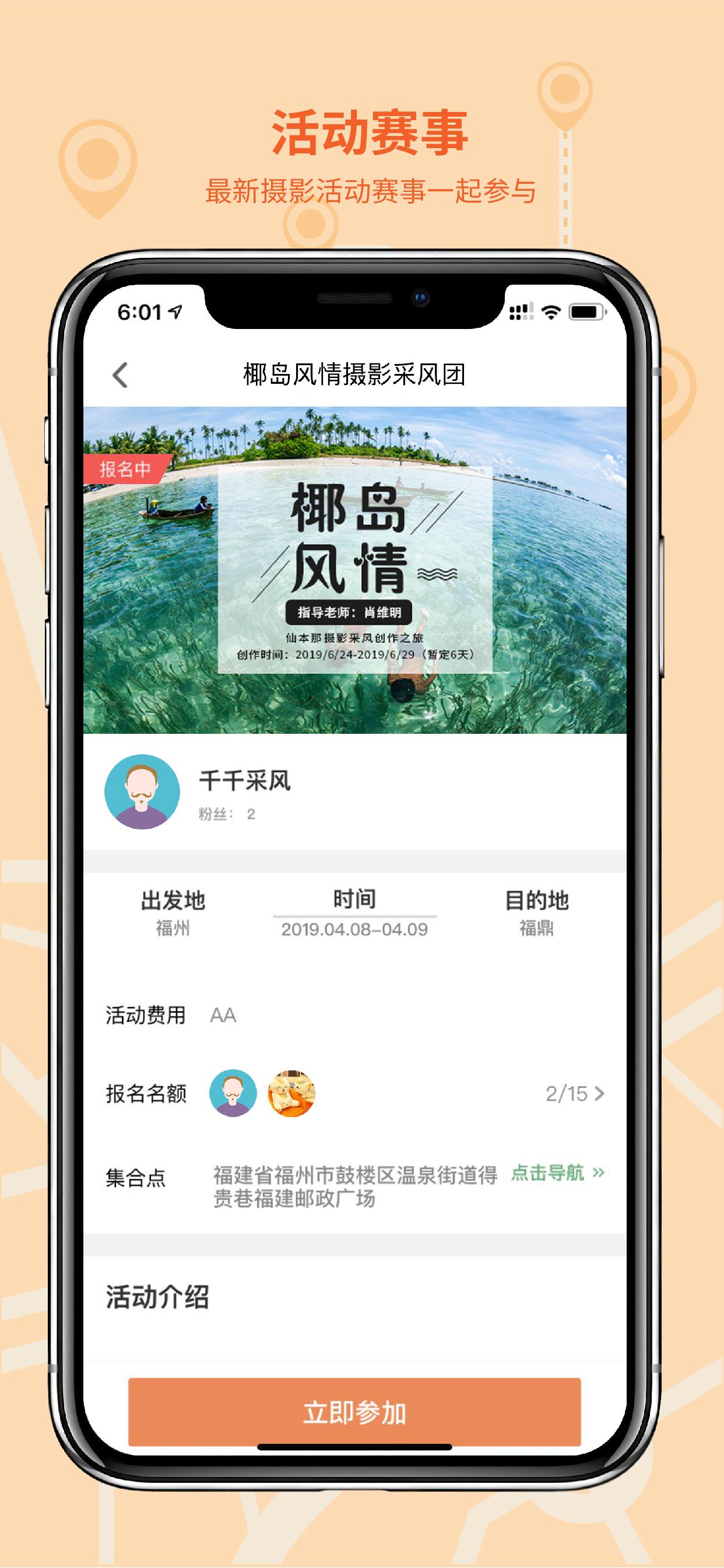 千途v5.0.5截图2