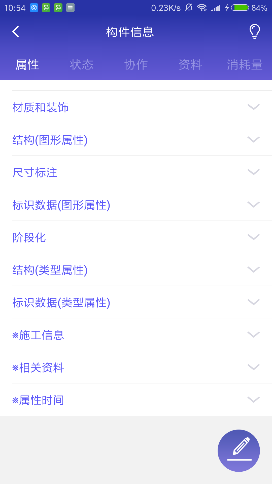 Luban View截图3