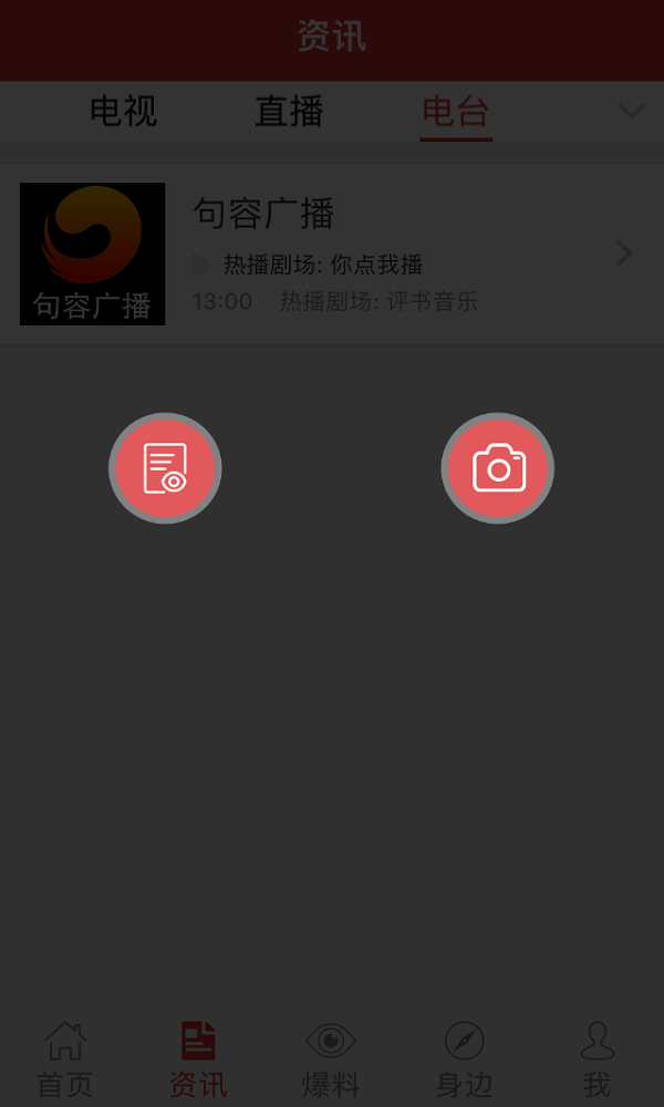 看句容v1.8.7截图4