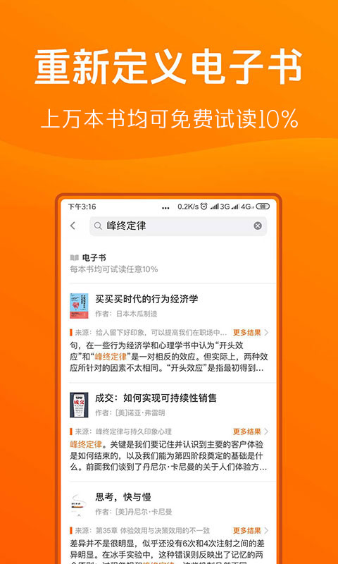 得到v6.2.0截图2