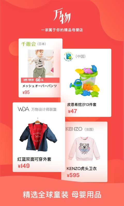 万物心选v1.7.12截图1