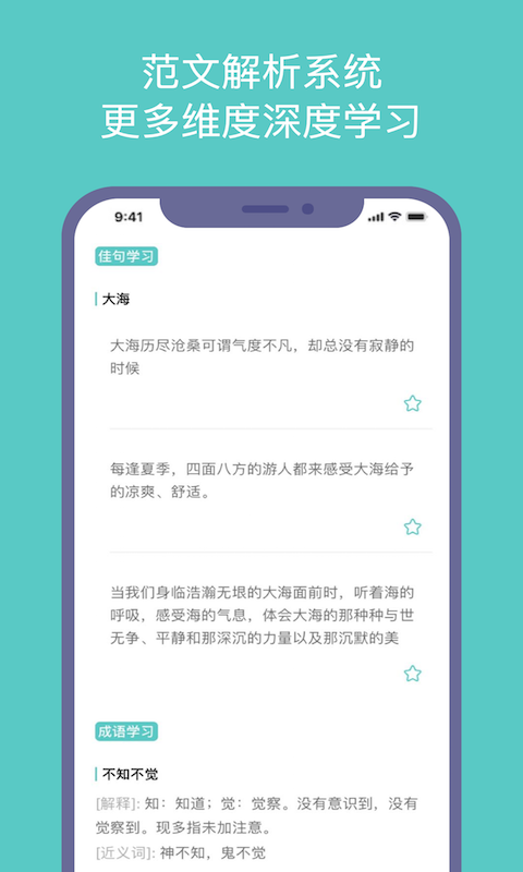 蓝墨云班课截图1