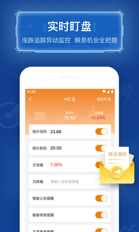 优品股票通v6.1.8截图3