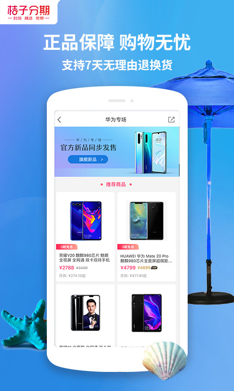 桔子分期v6.0.4.1截图4