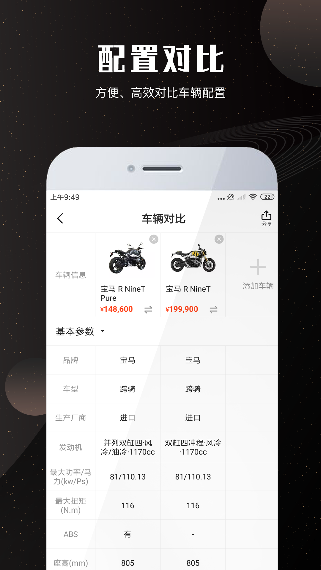 摩托车车库v2.4.2截图4