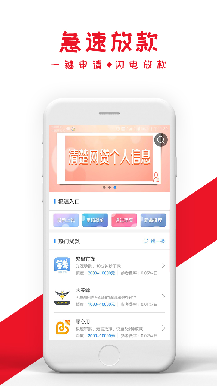 小额借款截图3