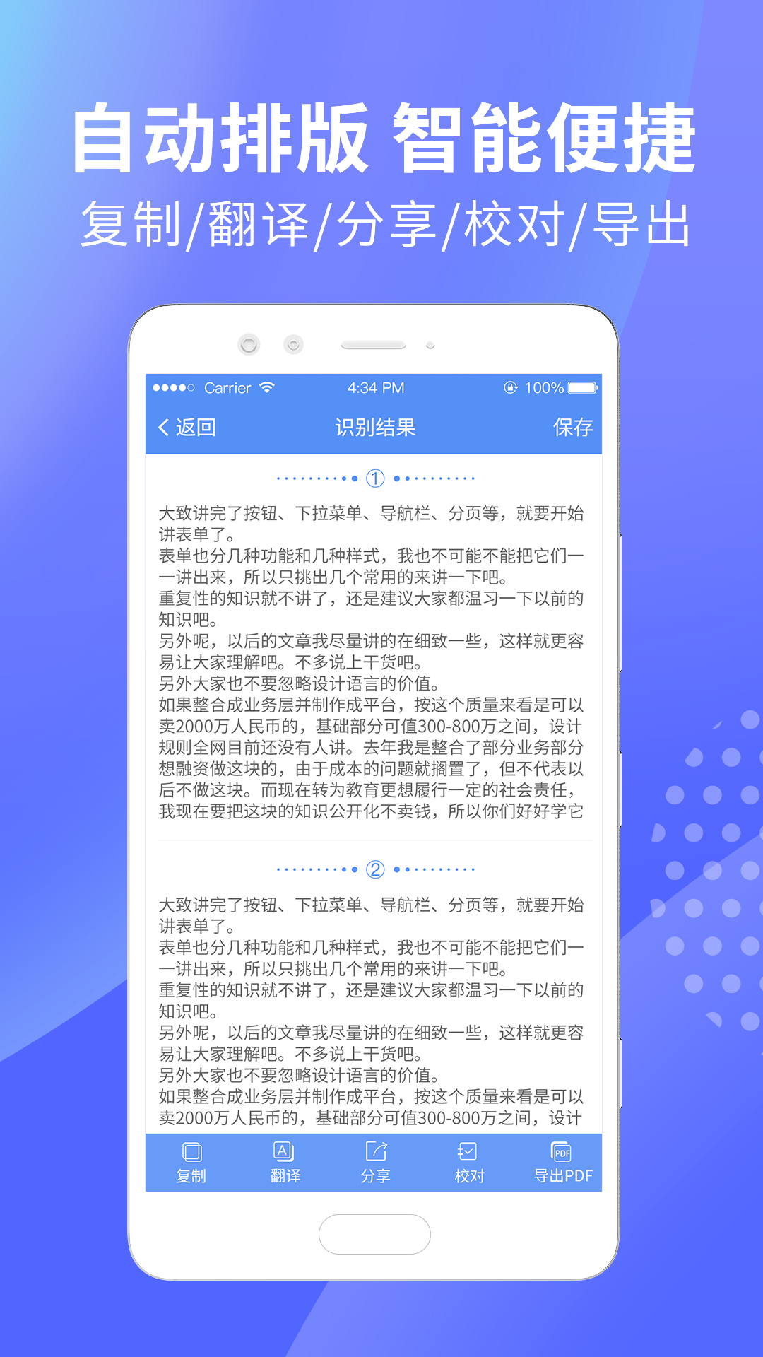 迅捷文字识别v2.0.0截图3