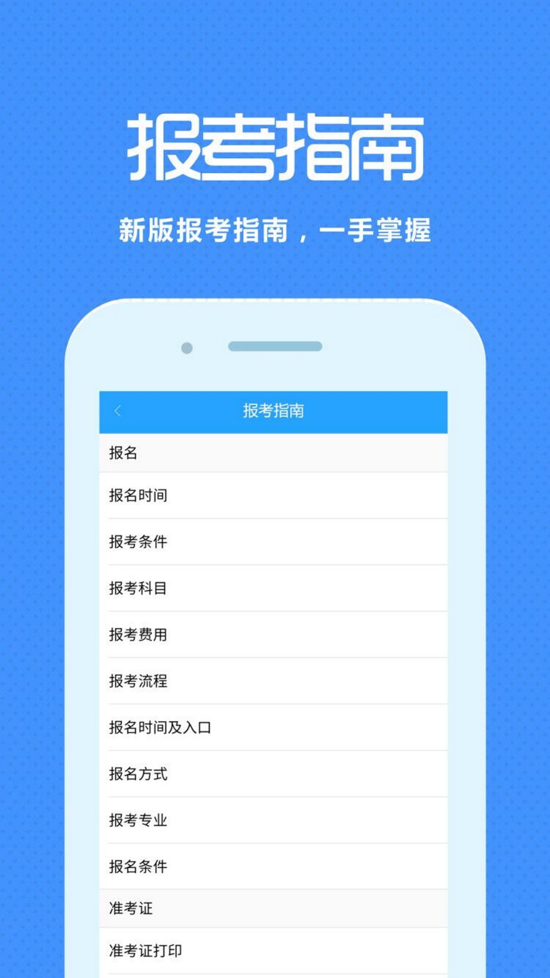 来学宝典v1.5.9截图4