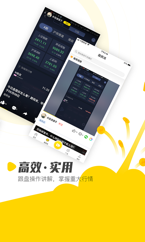 股拍v3.0.0截图3