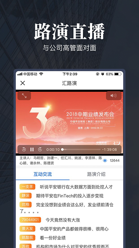 格隆汇v6.6.1截图5