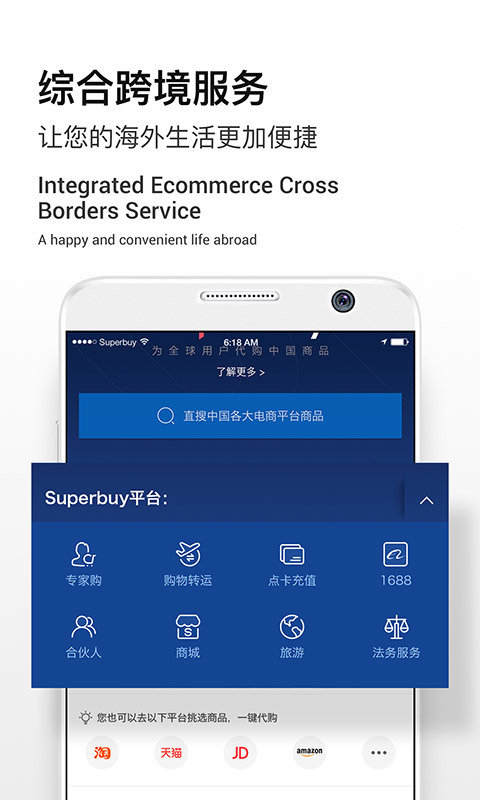 Superbuy购物v5.27.0截图5