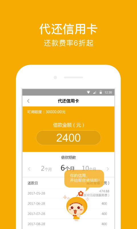 小花钱包v5.0.0截图4