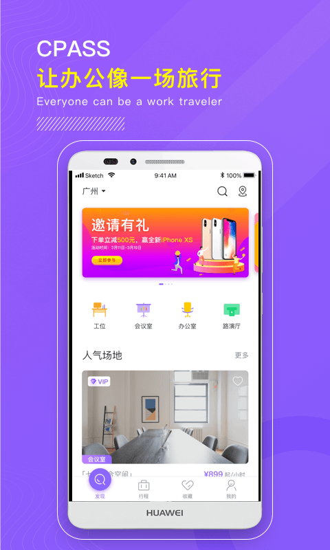 CPASSv1.2.0截图1