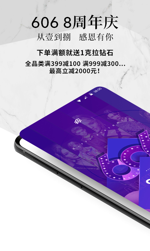 珍品网v4.7.1截图1