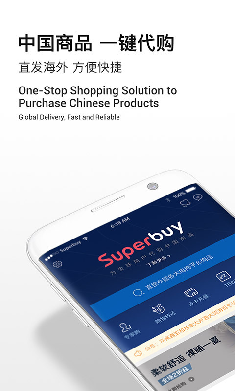 Superbuy购物v5.27.0截图1