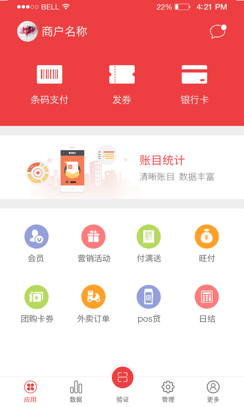 旺财截图3