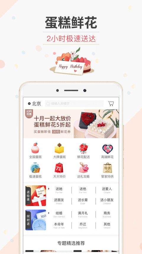 生日管家v9.37.0截图3