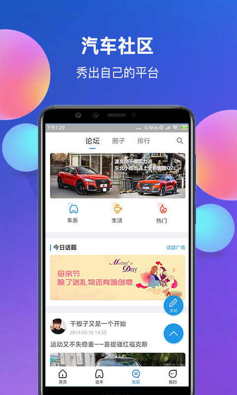 网上车市v6.0.0截图3