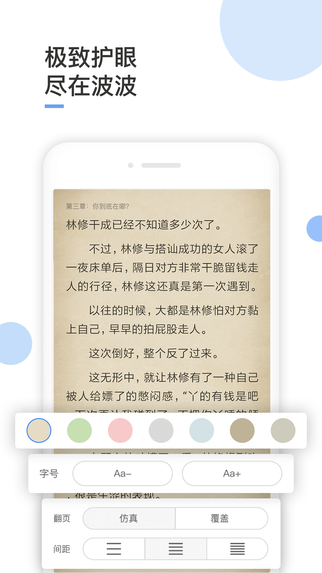 迅阅小说截图5