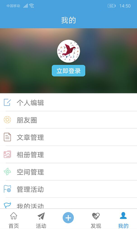 鹤群公益截图4