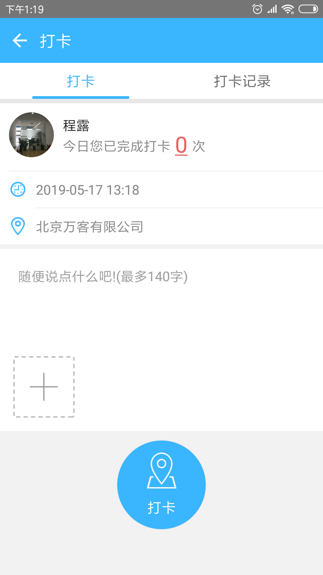 万客v3.5.2截图2