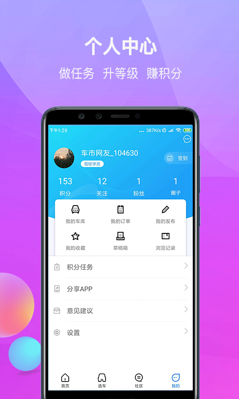 网上车市v6.0.0截图5