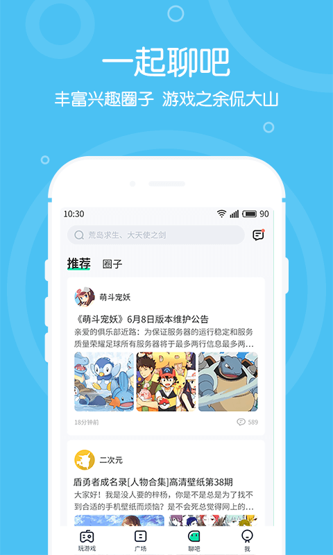 4399在线玩v2.0.0.2截图5