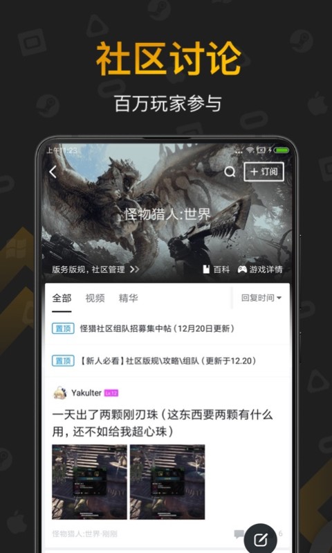 小黑盒v1.2.68截图4