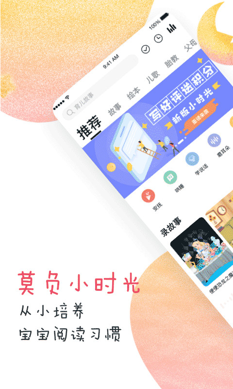 宝宝树小时光v7.3.40截图1