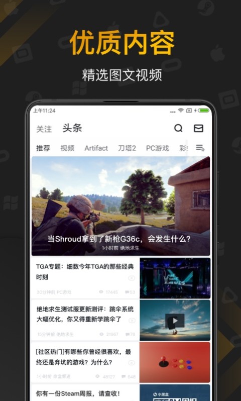 小黑盒v1.2.68截图2