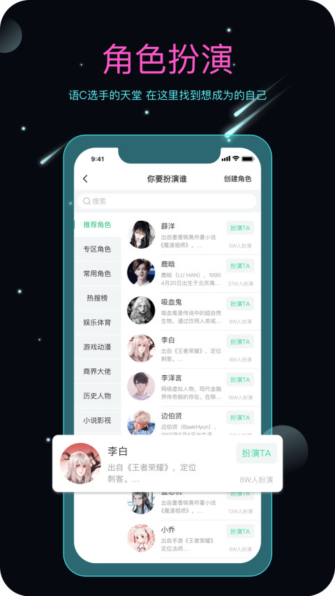 名人朋友圈v3.6.3截图1