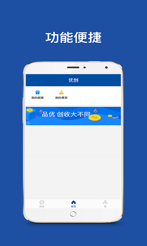 优创v6.0.9截图2