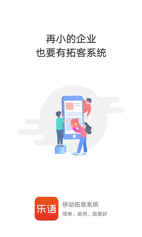 乐语vlyyg_8.2.6截图1