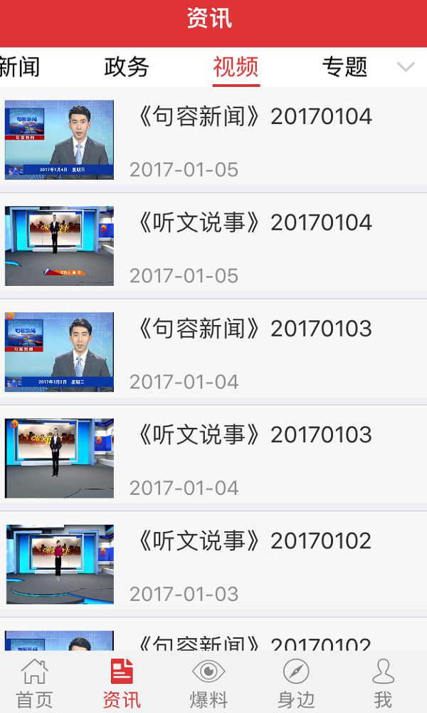 看句容v1.8.7截图2